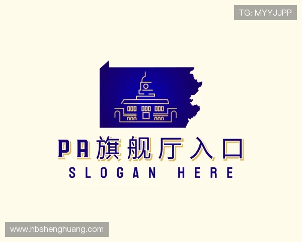介绍PA旗舰厅